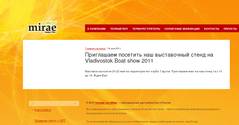 ���������� �������� ��� ����������� ����� �� Vladivostok Boat show 2011